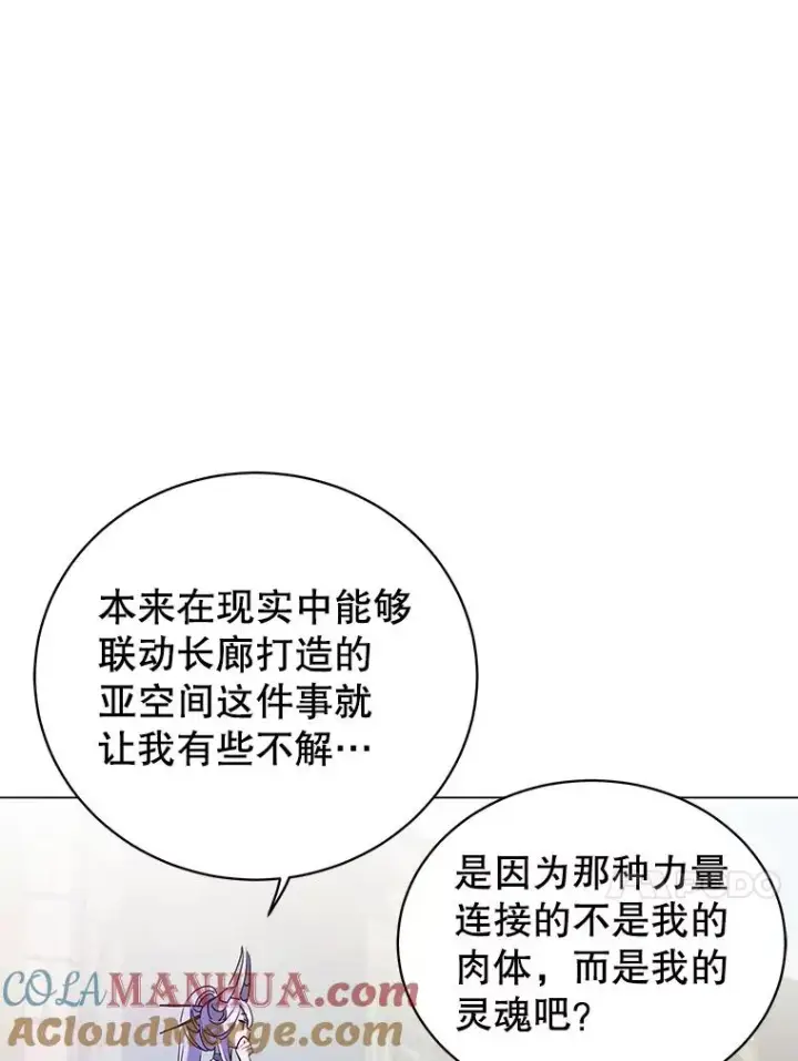 《顶级英雄归来》132.来到竹林图13