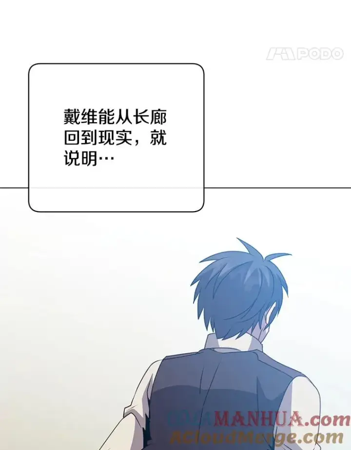 《顶级英雄归来》132.来到竹林图17