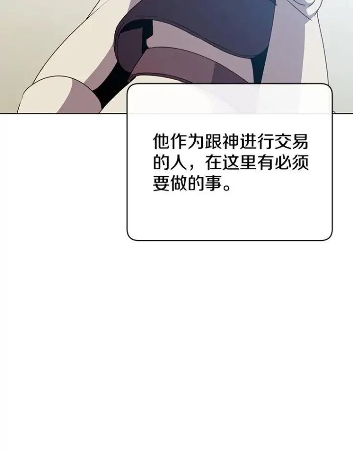 《顶级英雄归来》132.来到竹林图18