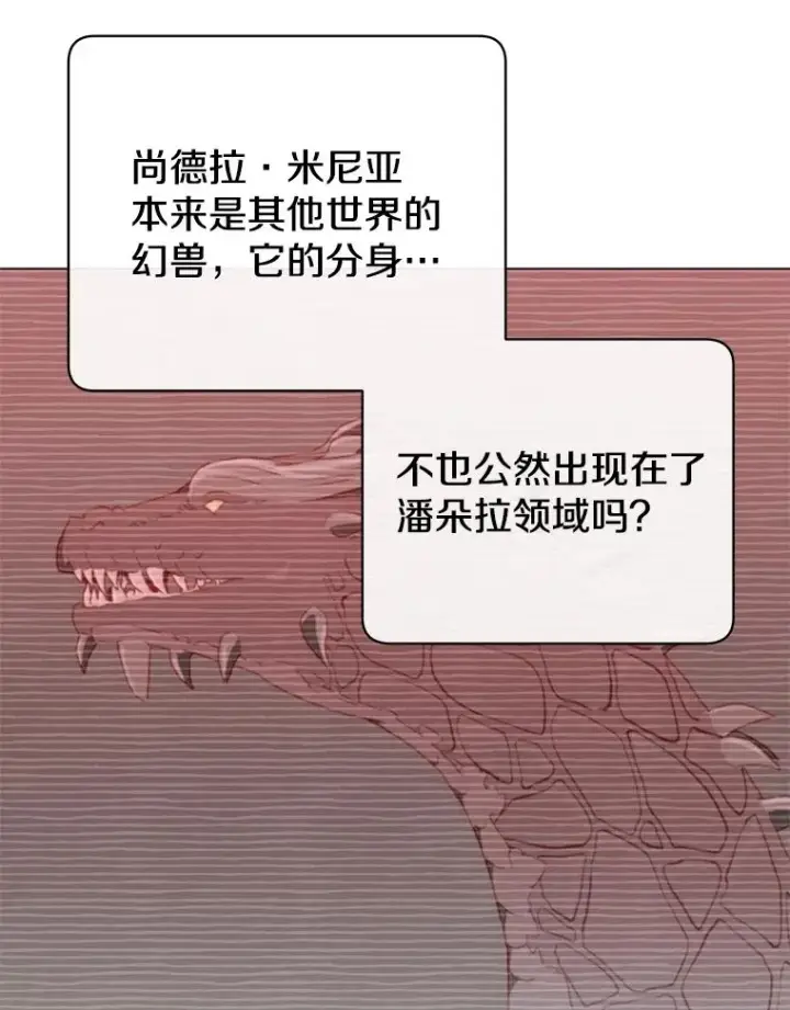 《顶级英雄归来》132.来到竹林图19