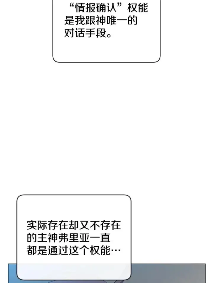 《顶级英雄归来》132.来到竹林图2