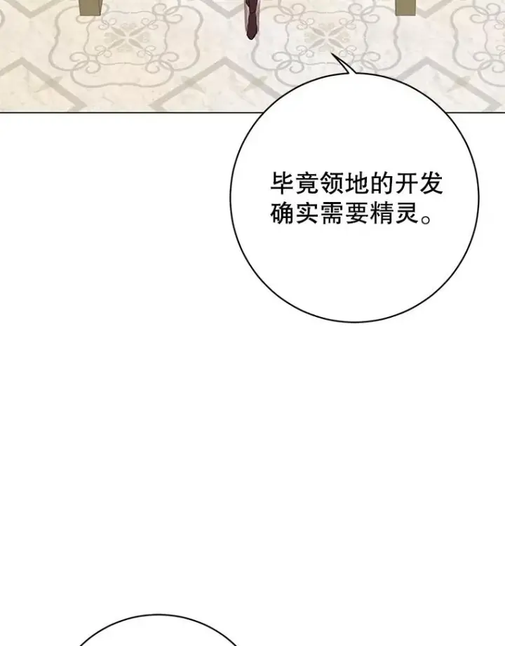 《顶级英雄归来》132.来到竹林图22