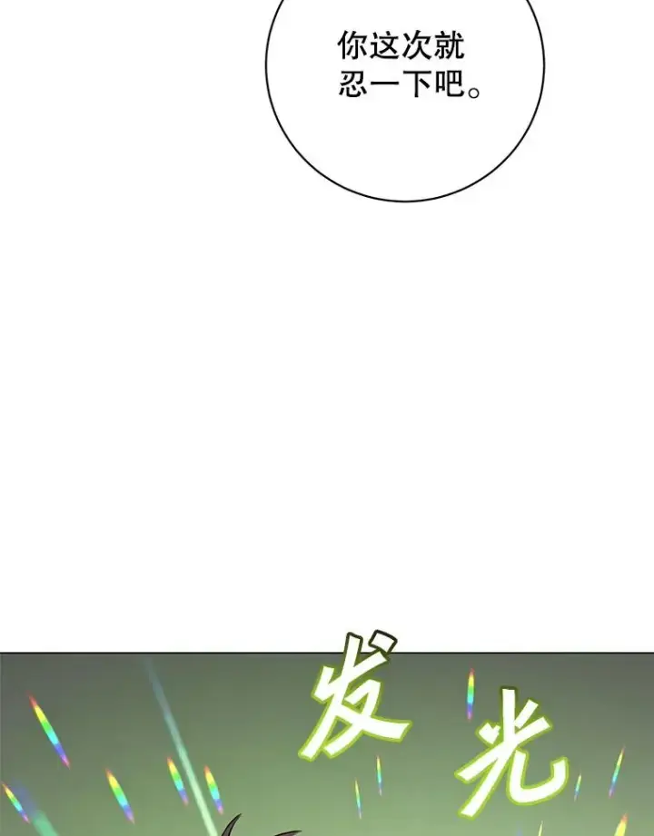 《顶级英雄归来》132.来到竹林图24