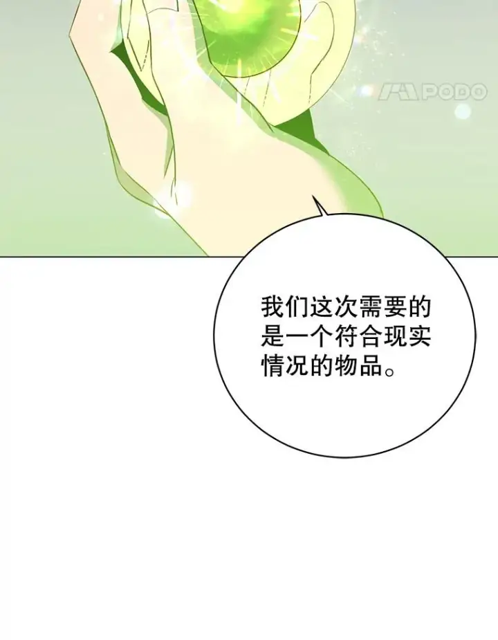 《顶级英雄归来》132.来到竹林图27