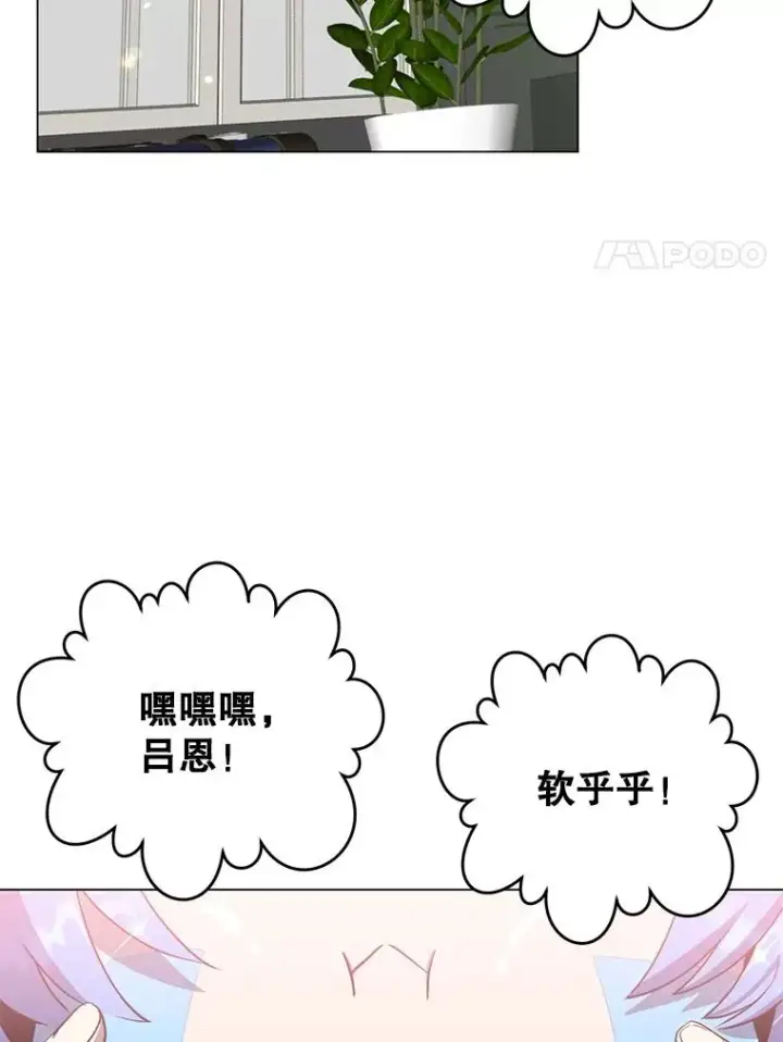 《顶级英雄归来》132.来到竹林图31