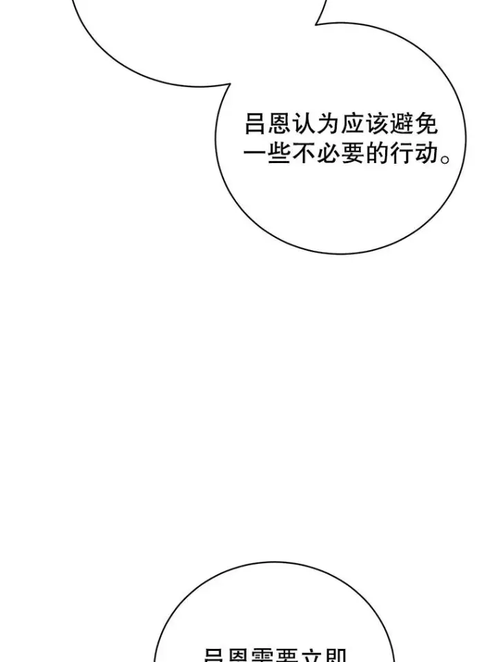 《顶级英雄归来》132.来到竹林图36