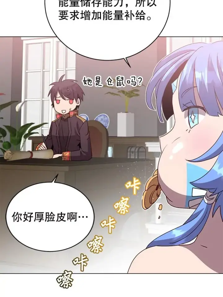 《顶级英雄归来》132.来到竹林图39