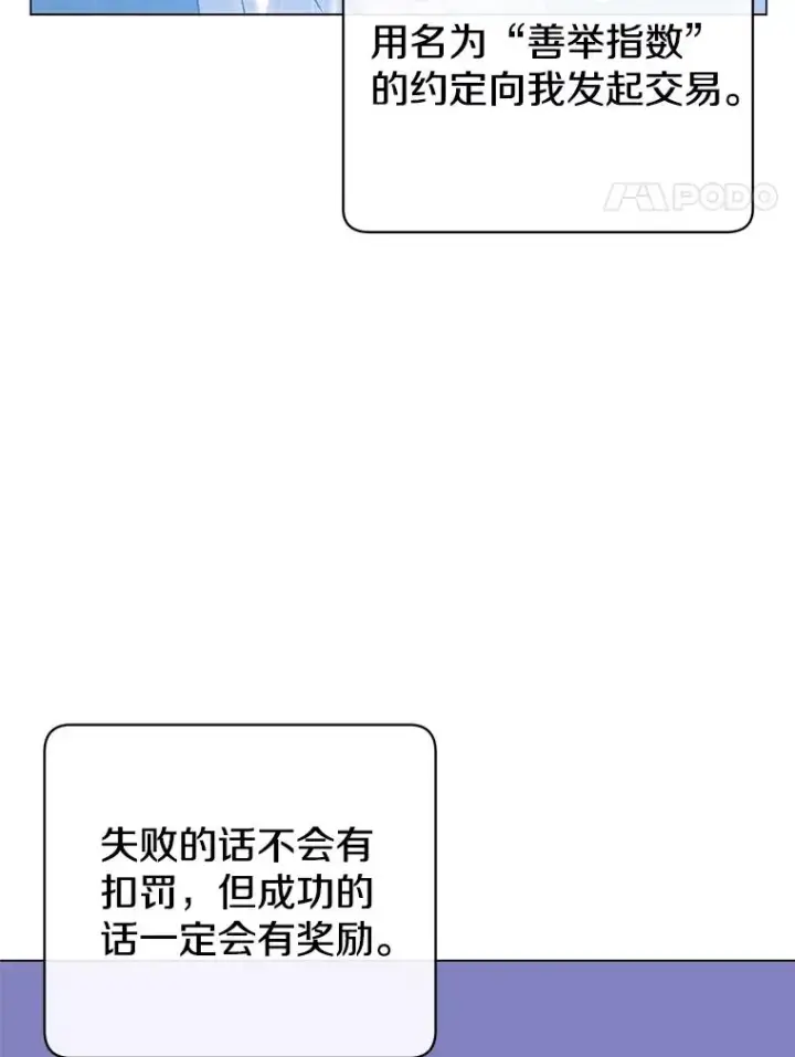 《顶级英雄归来》132.来到竹林图4