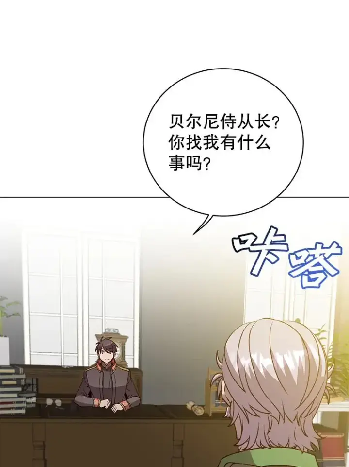 《顶级英雄归来》132.来到竹林图42