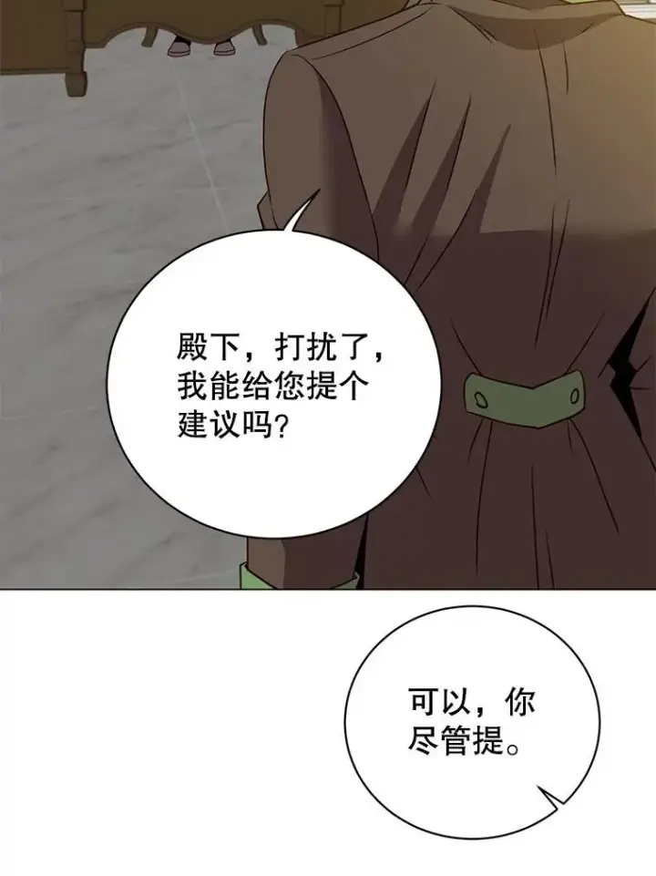 《顶级英雄归来》132.来到竹林图43