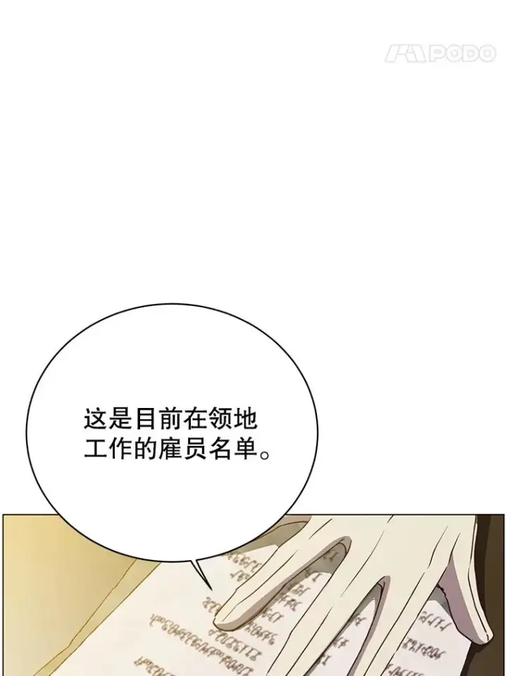 《顶级英雄归来》132.来到竹林图44