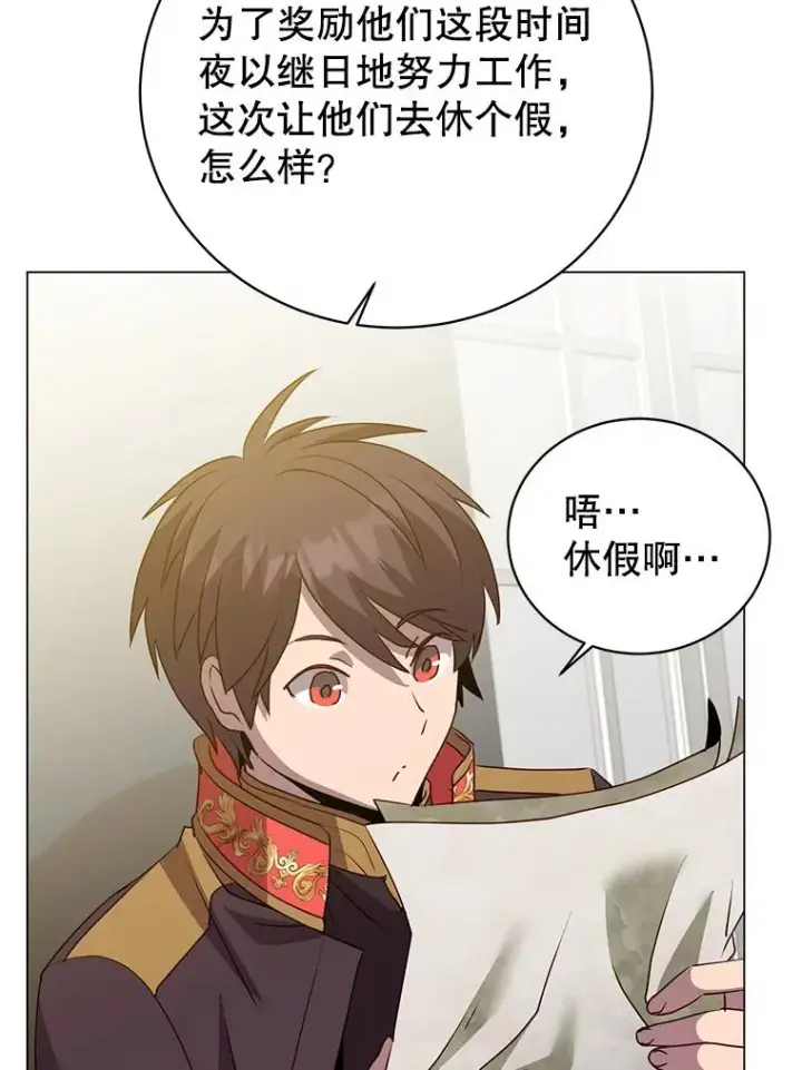 《顶级英雄归来》132.来到竹林图46