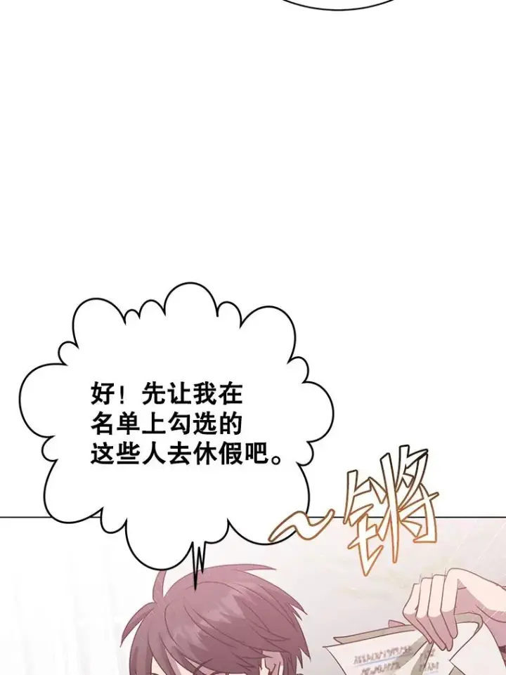 《顶级英雄归来》132.来到竹林图51