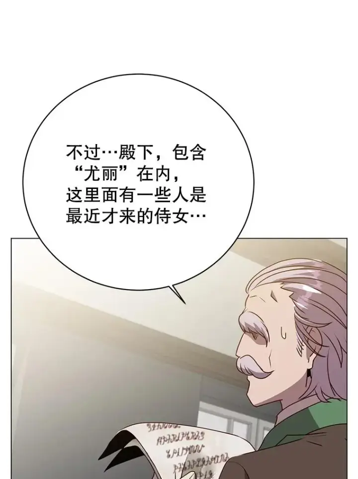 《顶级英雄归来》132.来到竹林图55