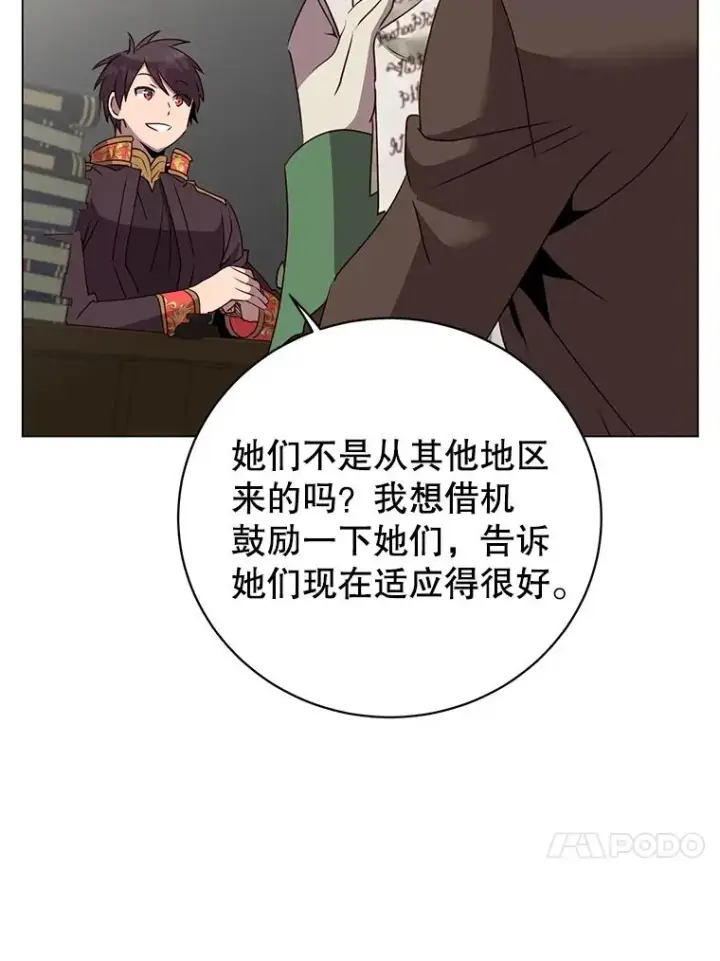 《顶级英雄归来》132.来到竹林图56