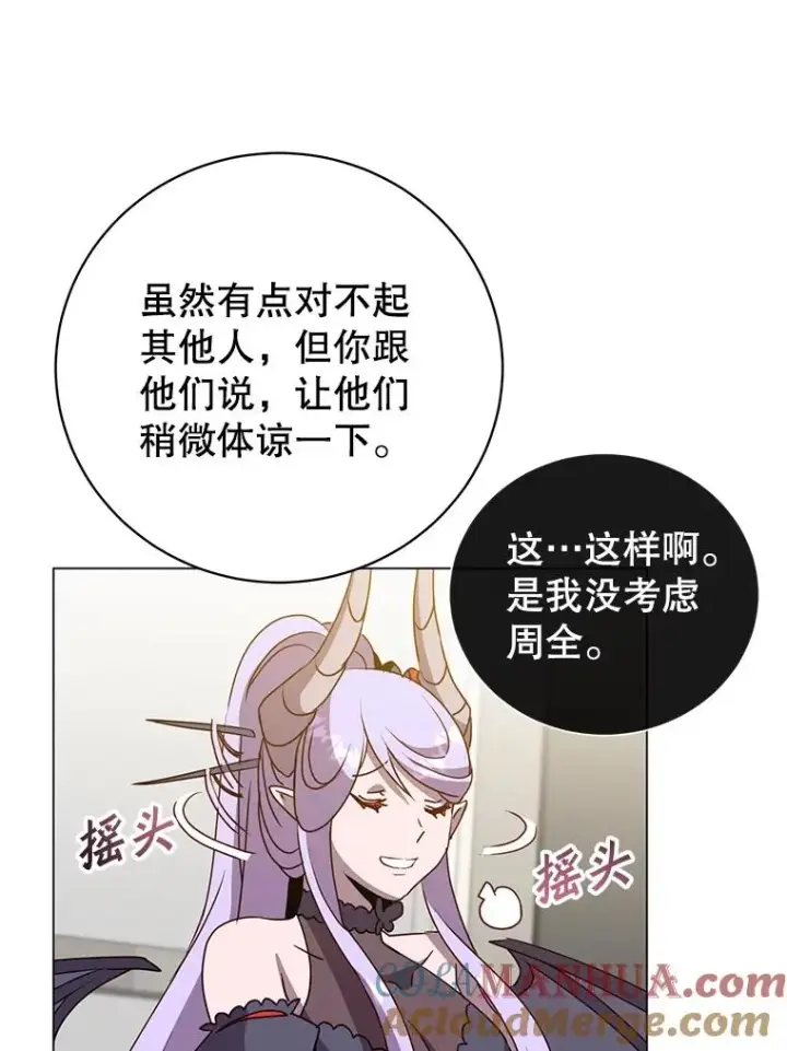 《顶级英雄归来》132.来到竹林图57