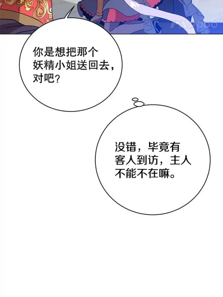 《顶级英雄归来》132.来到竹林图60