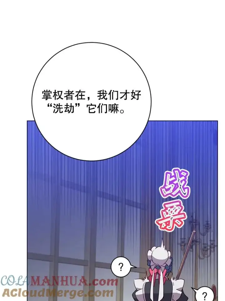 《顶级英雄归来》132.来到竹林图61