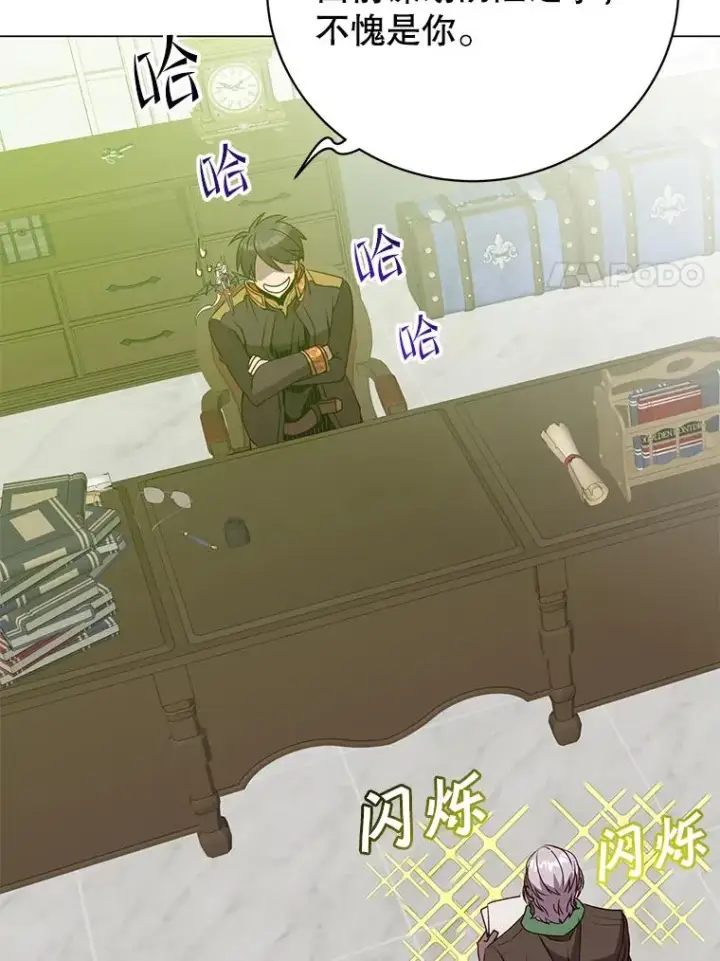 《顶级英雄归来》132.来到竹林图63