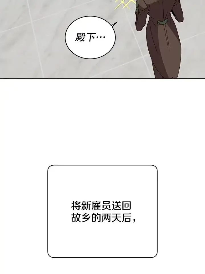 《顶级英雄归来》132.来到竹林图64