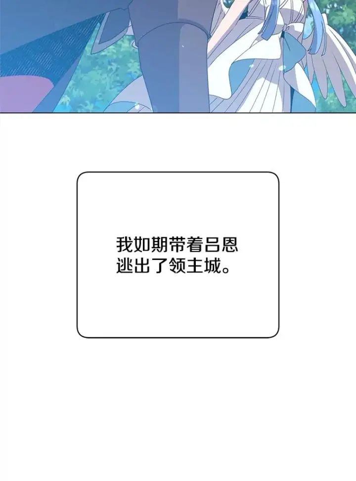 《顶级英雄归来》132.来到竹林图68