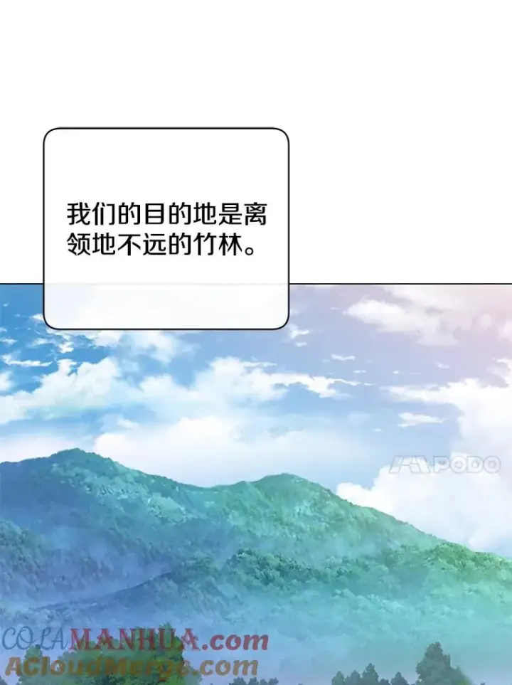 《顶级英雄归来》132.来到竹林图69
