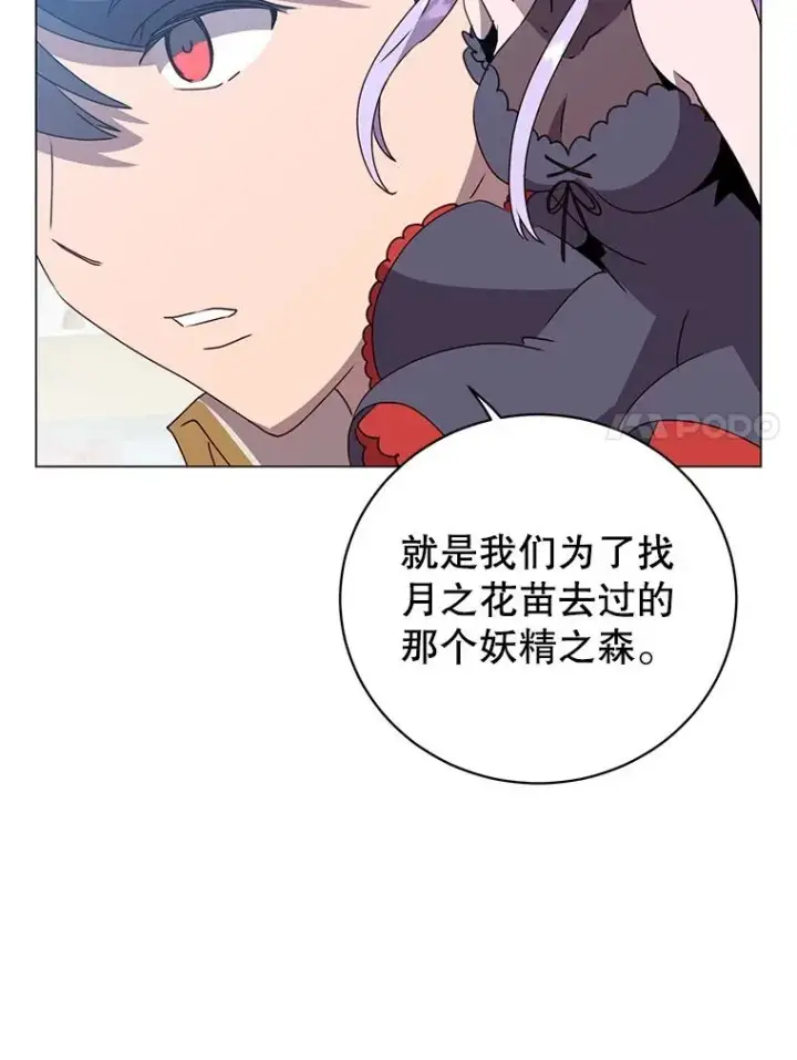 《顶级英雄归来》132.来到竹林图7