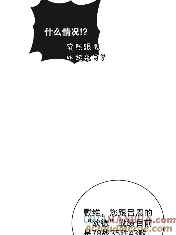 《顶级英雄归来》132.来到竹林图77