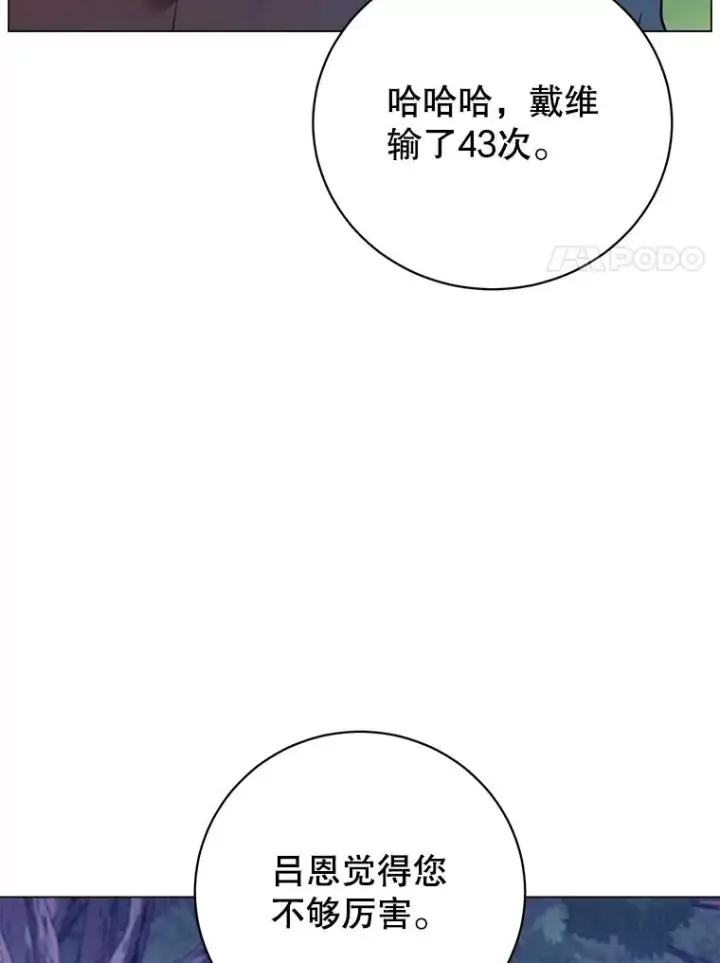 《顶级英雄归来》132.来到竹林图79