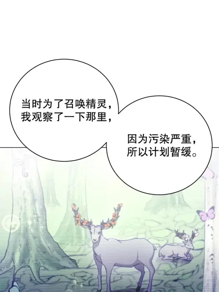 《顶级英雄归来》132.来到竹林图8