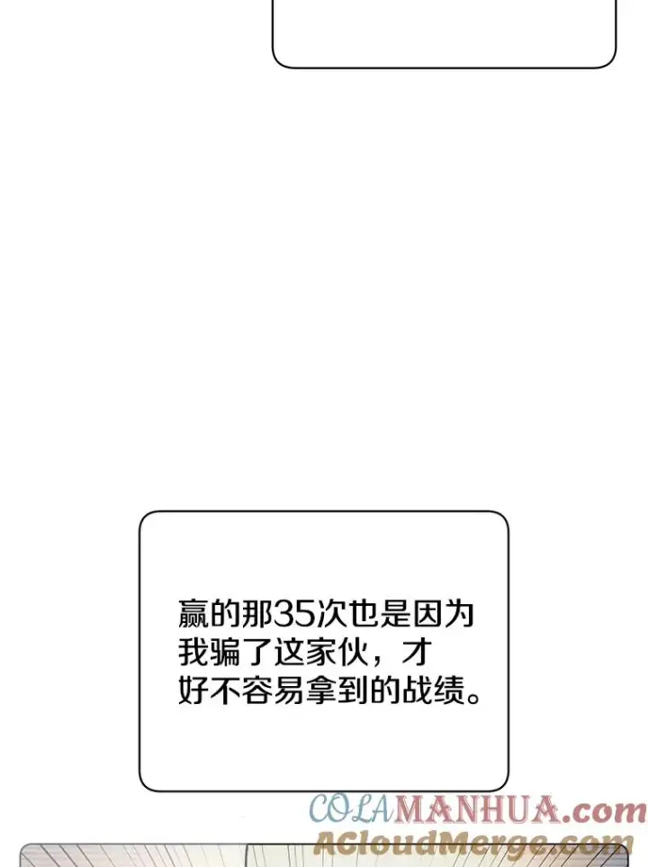 《顶级英雄归来》132.来到竹林图81