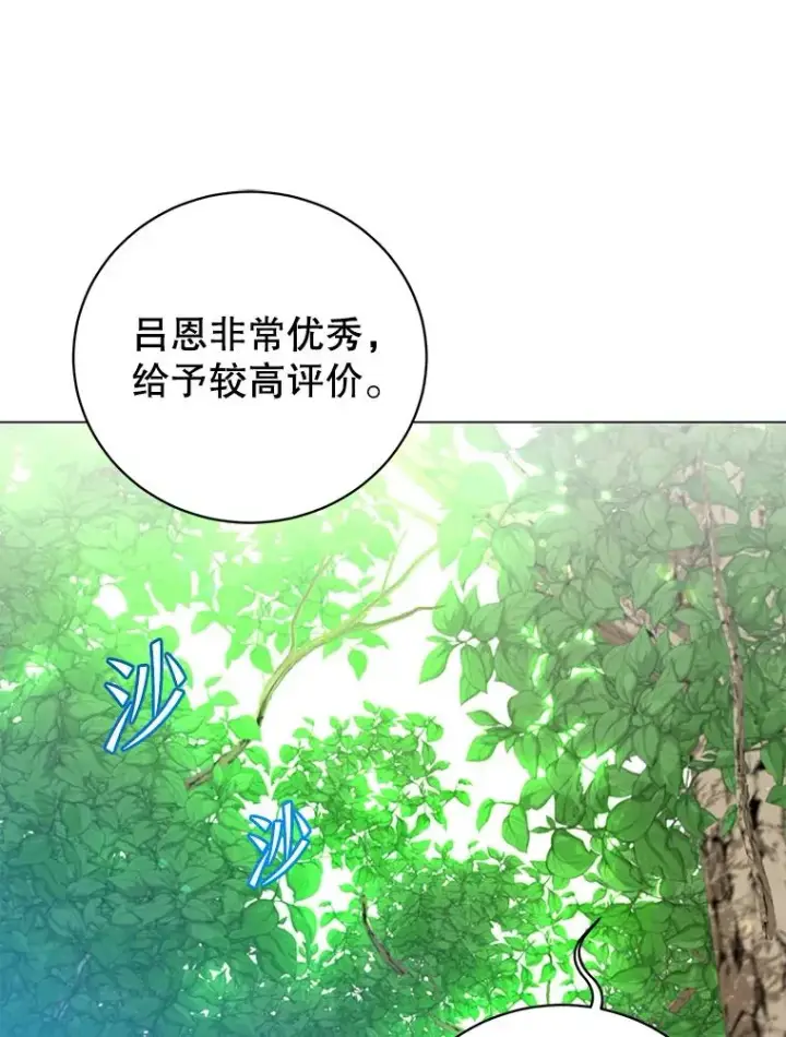 《顶级英雄归来》132.来到竹林图83