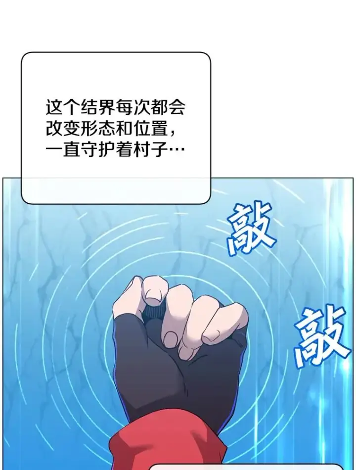 《顶级英雄归来》132.来到竹林图90