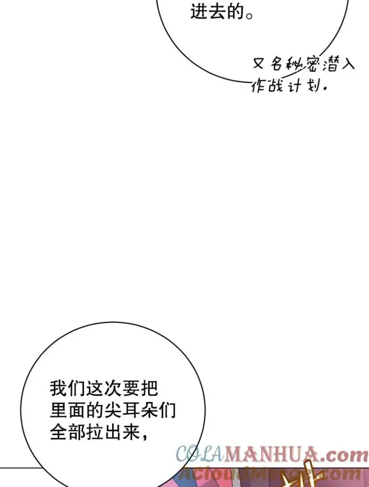 《顶级英雄归来》132.来到竹林图93