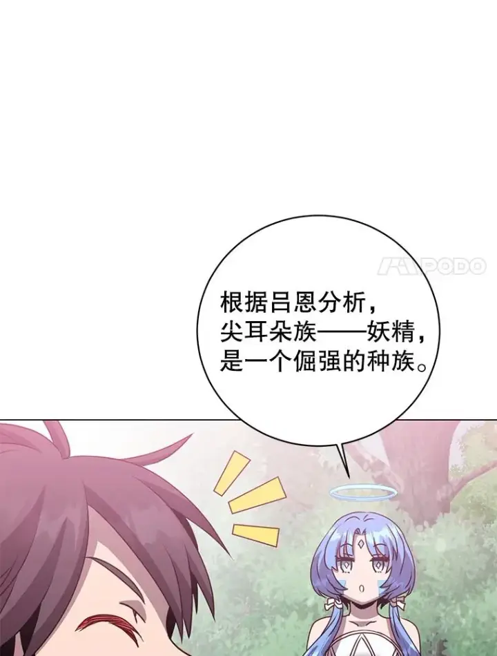 《顶级英雄归来》132.来到竹林图95