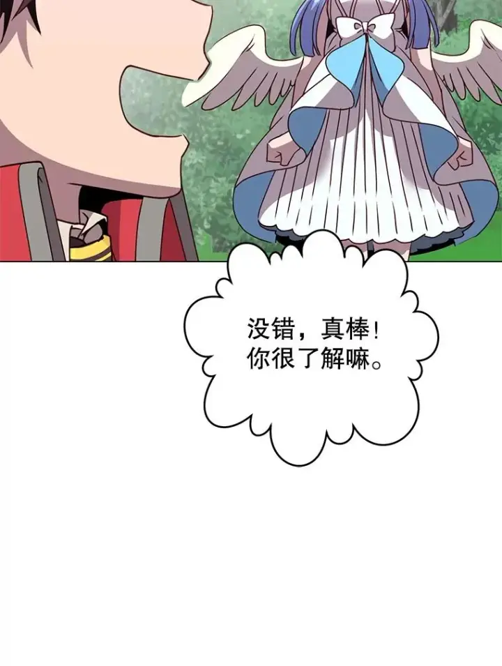 《顶级英雄归来》132.来到竹林图96
