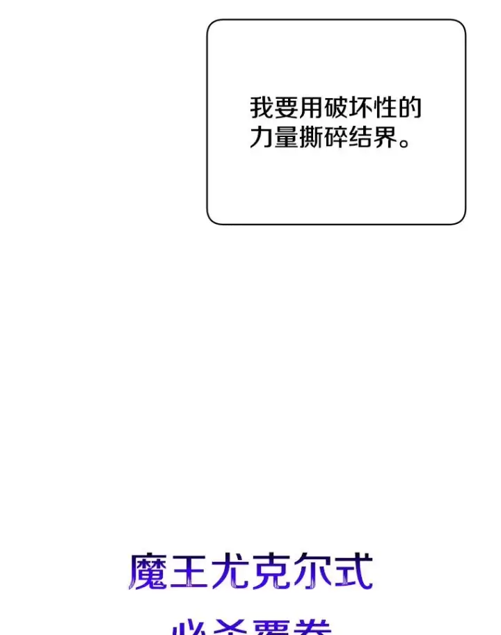 《顶级英雄归来》132.来到竹林图99