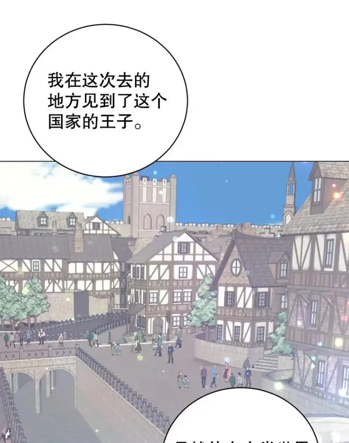 《顶级英雄归来》133.交易被拒图10