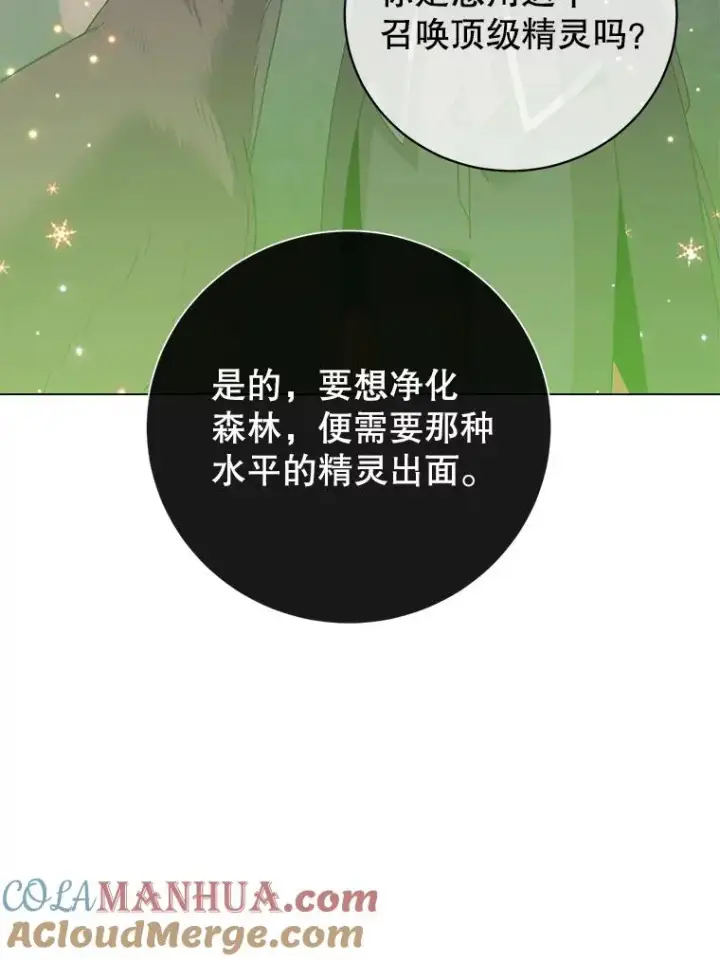《顶级英雄归来》133.交易被拒图101