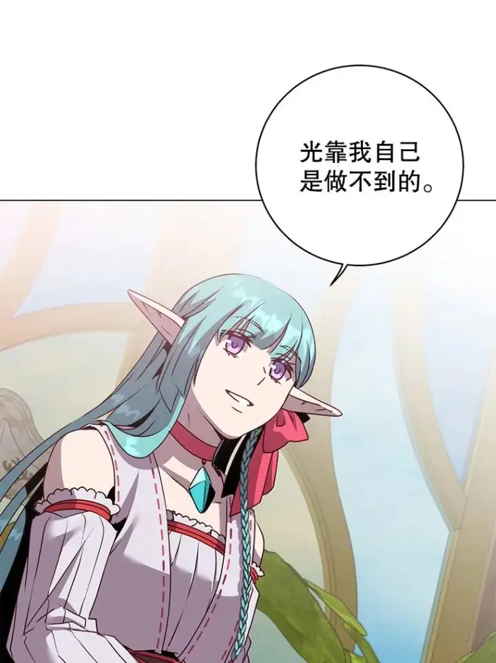 《顶级英雄归来》133.交易被拒图102