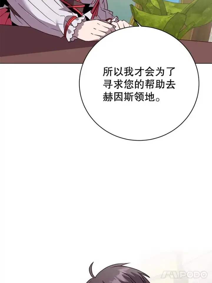 《顶级英雄归来》133.交易被拒图103