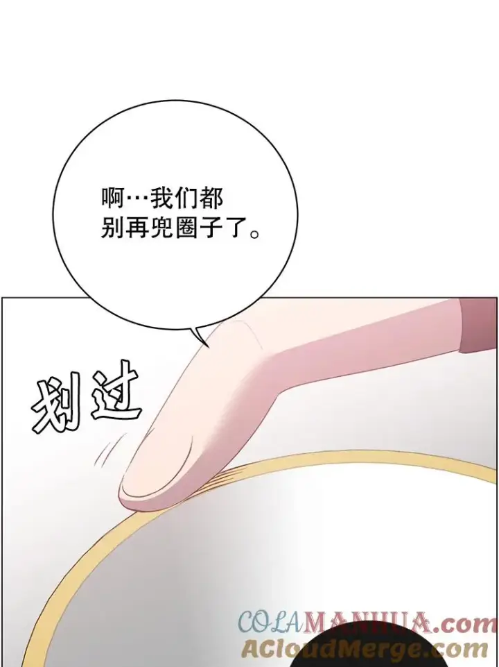 《顶级英雄归来》133.交易被拒图105