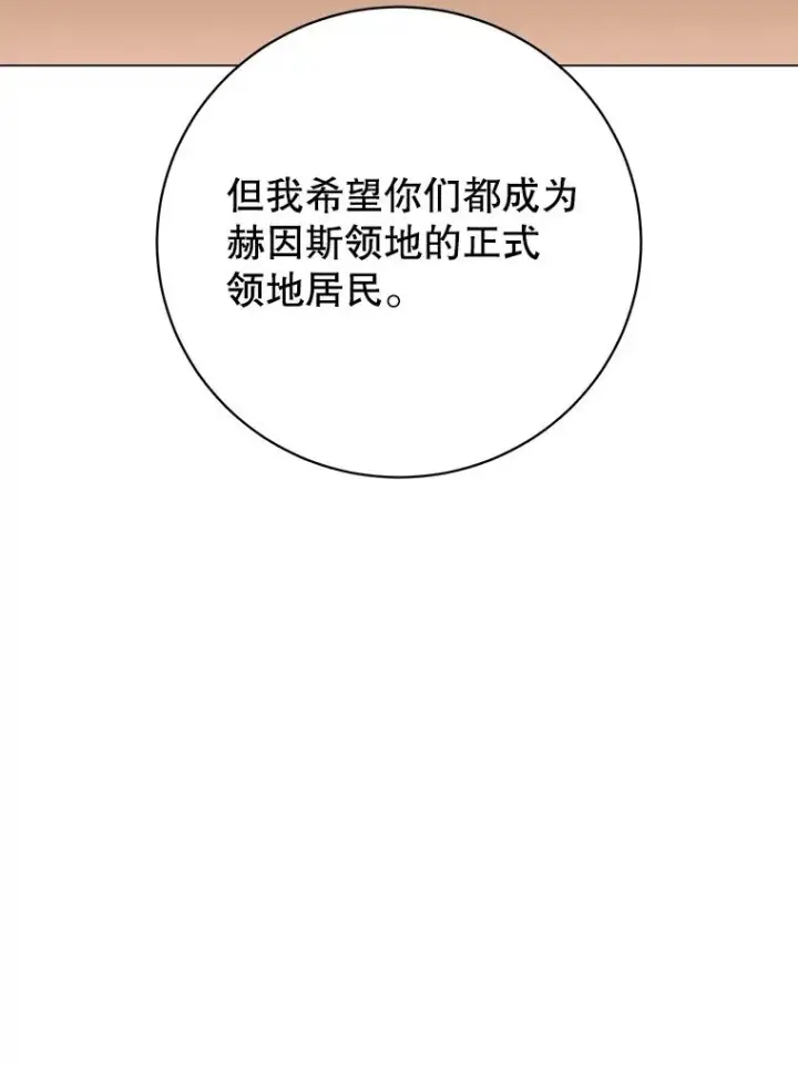 《顶级英雄归来》133.交易被拒图108