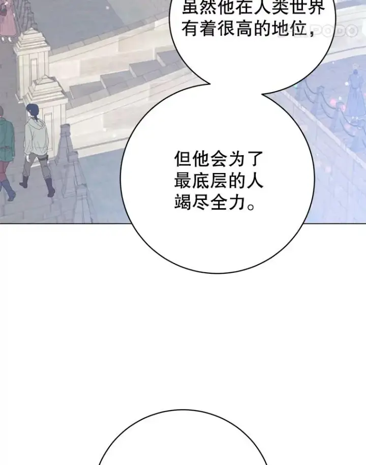 《顶级英雄归来》133.交易被拒图11