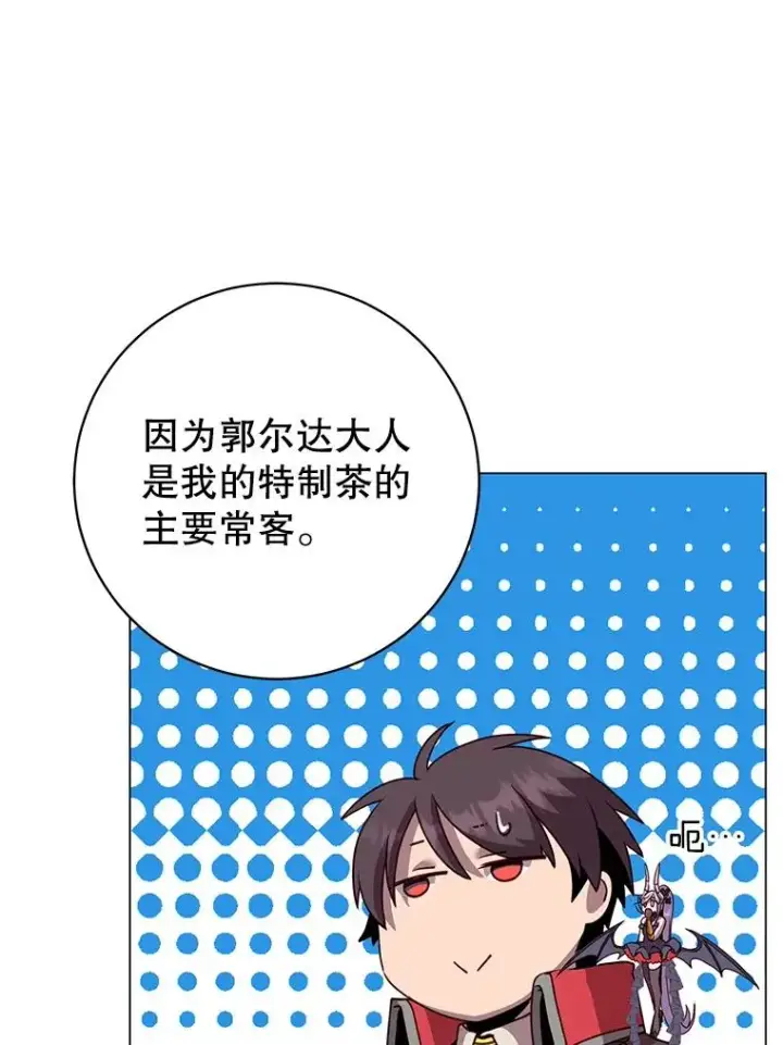 《顶级英雄归来》133.交易被拒图110