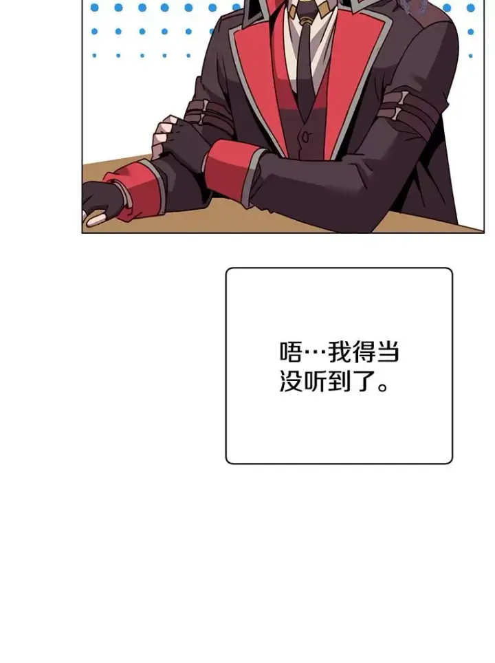 《顶级英雄归来》133.交易被拒图111