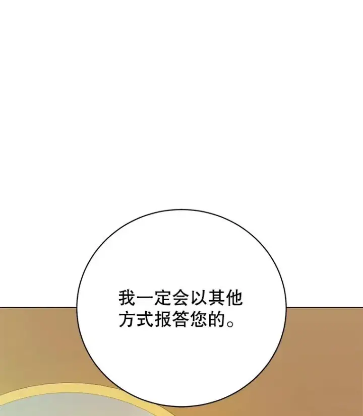 《顶级英雄归来》133.交易被拒图114