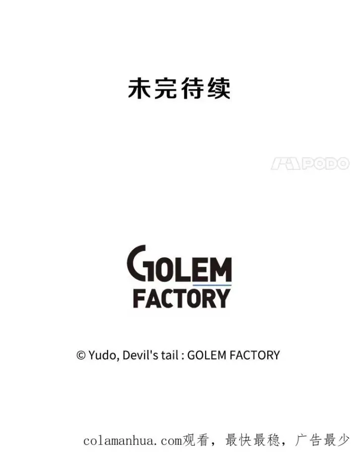 《顶级英雄归来》133.交易被拒图116