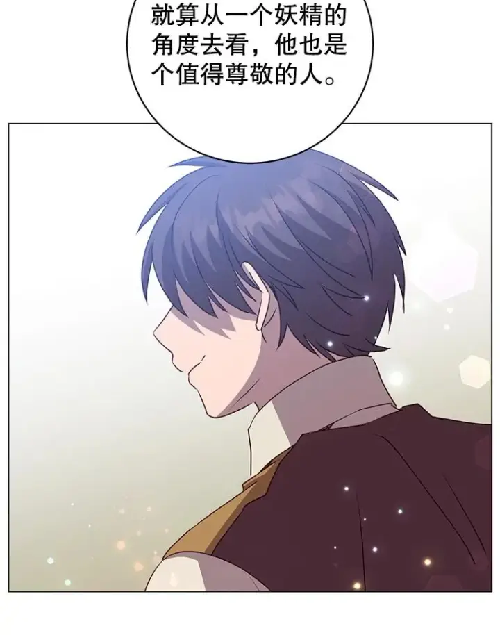 《顶级英雄归来》133.交易被拒图12