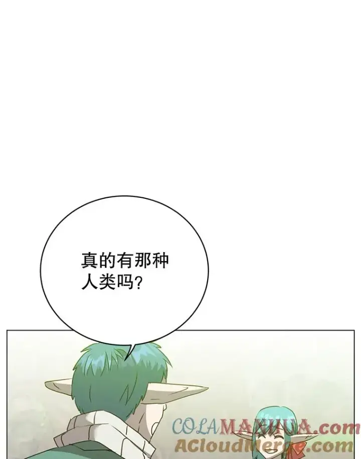 《顶级英雄归来》133.交易被拒图13